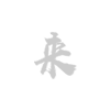 PG电子树种培育
