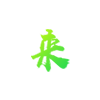 PG电子节水技术